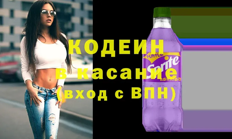 Кодеиновый сироп Lean напиток Lean (лин)  как найти закладки  Апатиты 